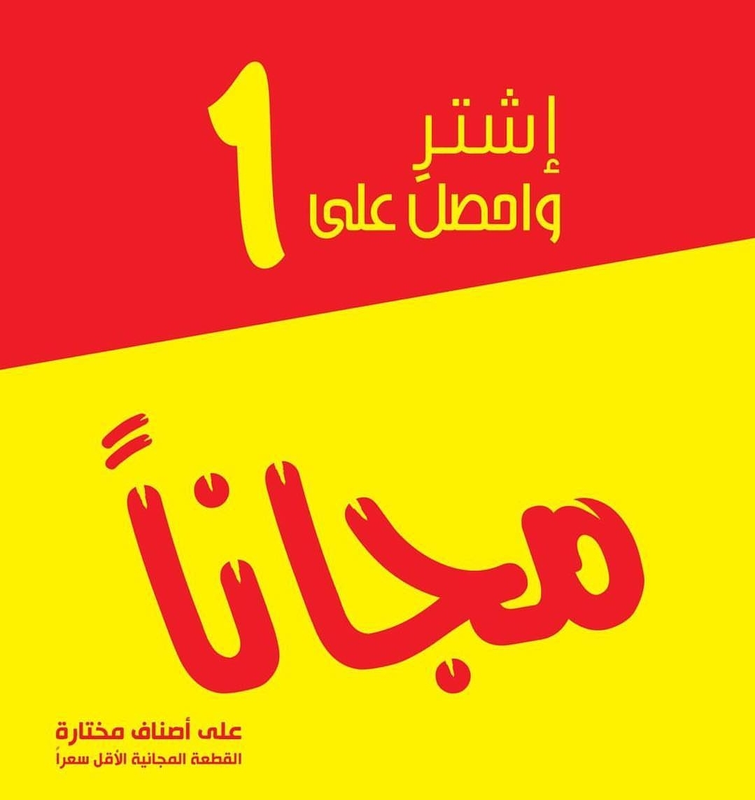 عروض و تخفيضات توايلا Twaila للعبايات