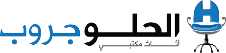 وظائف فى شركة الحلو للاثاث المكتبى وظائف فى شركة الحلو للاثاث المكتبى