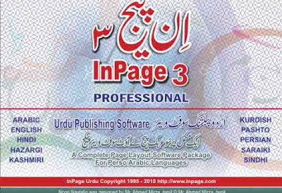 urdu inpage 2008 professional free download Free download inpage urdu 2009 professional.