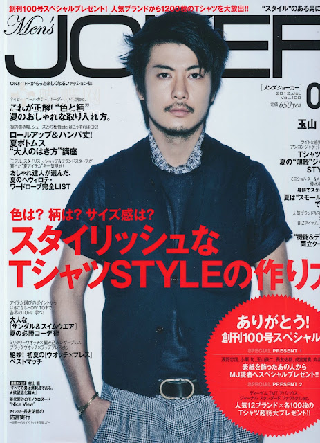 men's joker july 2012 japanese magazine scans