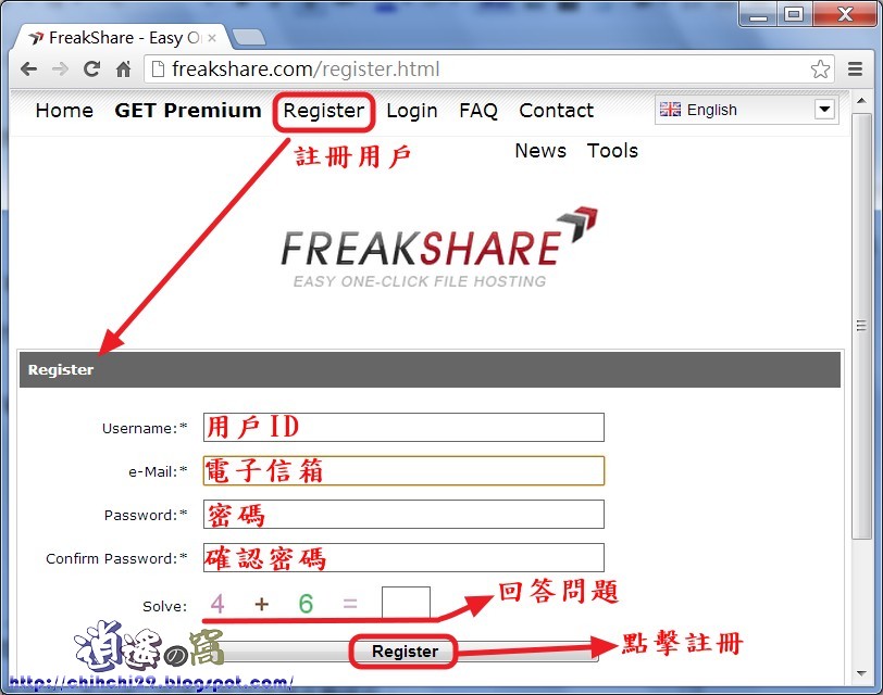 Freakshare 檔案下載教學和儲存空間說明
