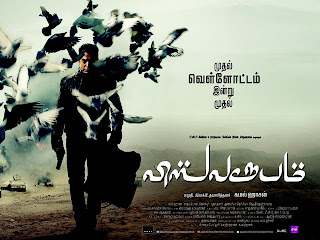 Tamil Songs Free Download