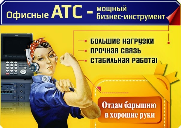 Офисные мини АТС в Алматы. Установка, программирование, настройка ...