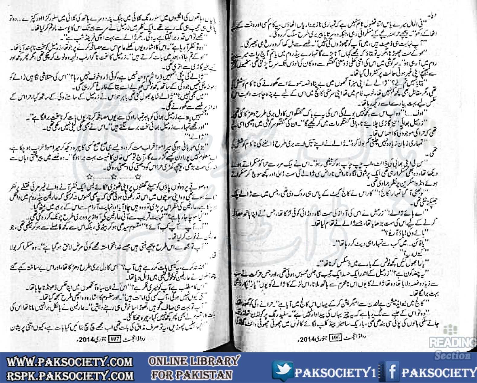 Reading Corner Huge collection of Urdu and English novels, novel pdf