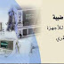 آلات كهربائية للاجهزة الطبية pdf آلات كهربائية للاجهزة الطبية pdf