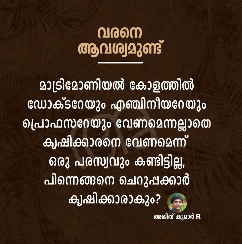 Featured image of post Cheating Malayalam Quotes : See more of malayalam love quotes on facebook.