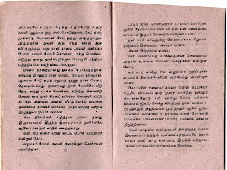 tamil gilma kadhaigal: SAROJA DEVI STORY PAGE 4 TO 17