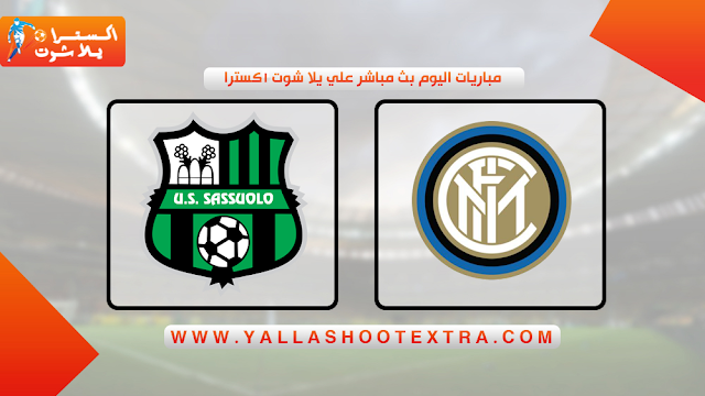 jostream مشاهدة مباراة ساسولو و انتر ميلان 20-10-2019 بث مباشر في الدوري الايطالي علي اليوتيوب jostream مشاهدة مباراة ساسولو و انتر ميلان 20-10-2019 بث مباشر في الدوري الايطالي علي اليوتيوب