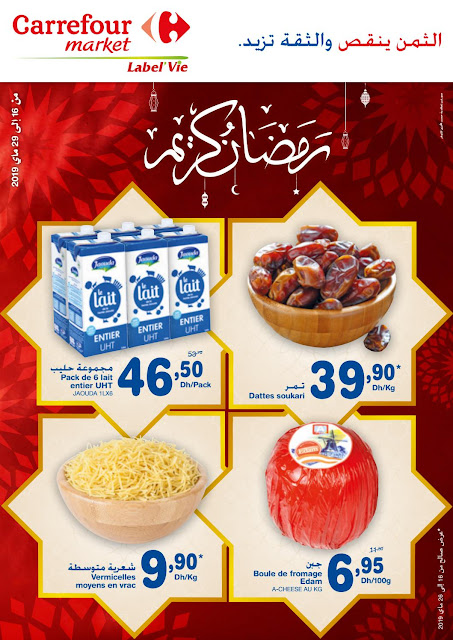 catalogue carrefour market mai ramadan 2019 