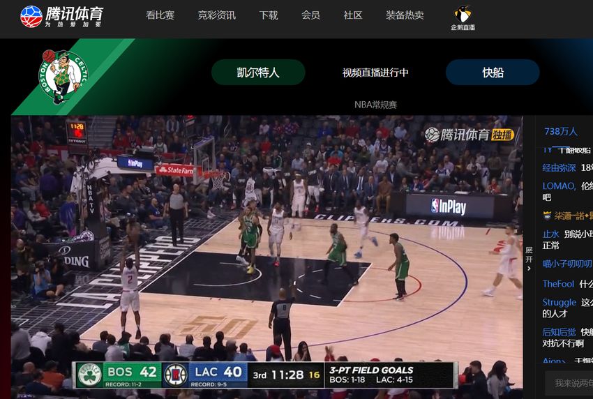 kbs-nba-live-chrome-2.jpg-收看騰訊 NBA 直播﹍Chrome 套件