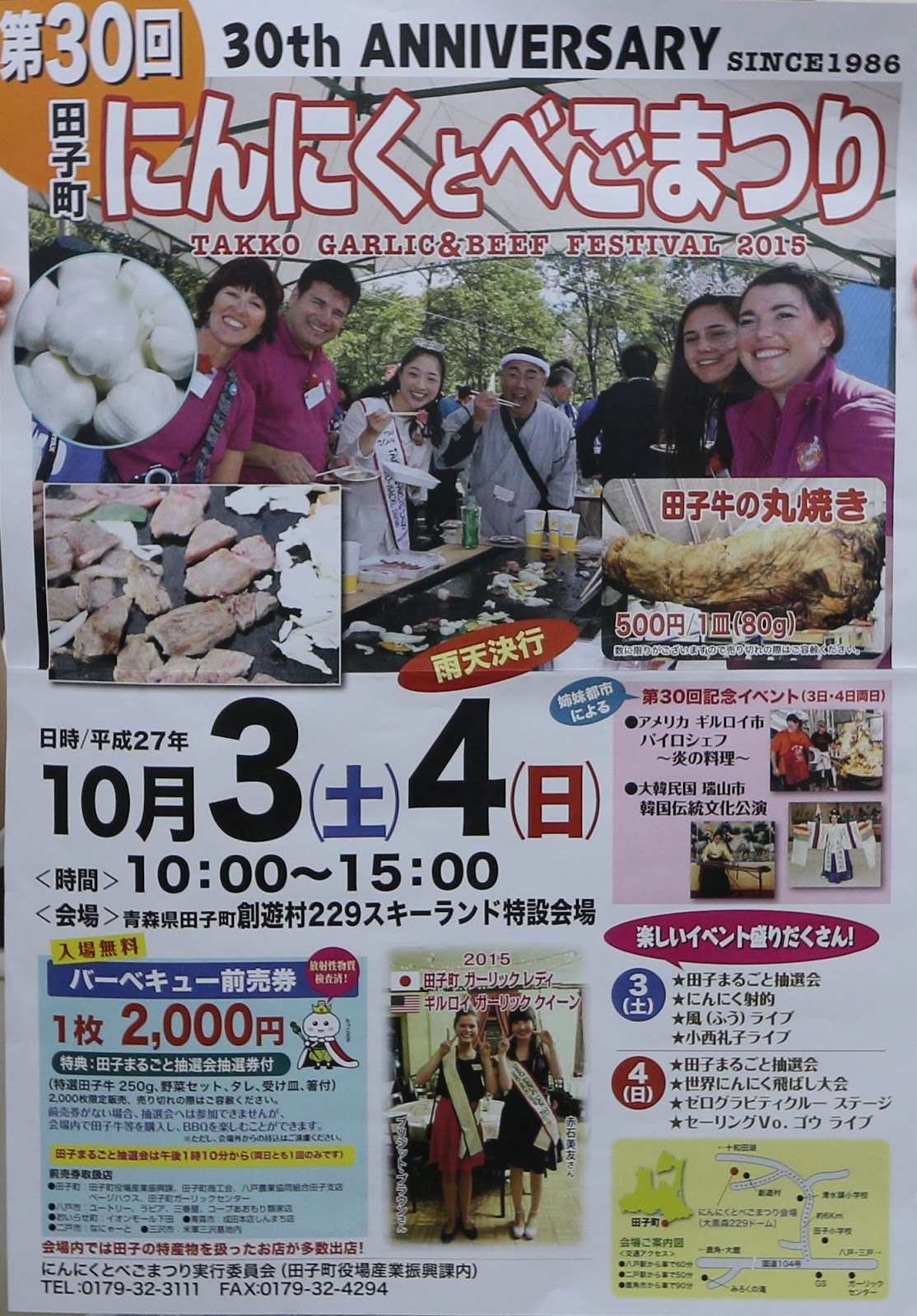Towada and Beyond 2015 Takko Garlic & Beef Festival