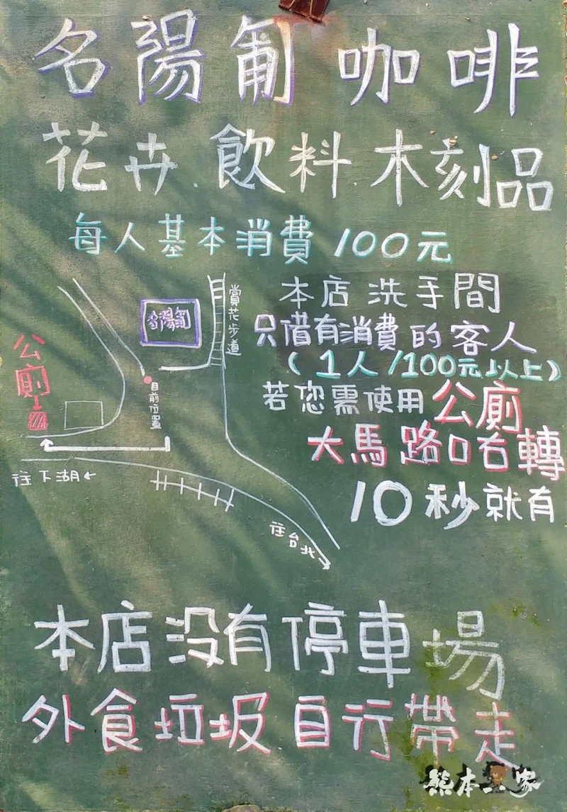 名陽匍休閒農莊|頂湖海芋步道~台北陽明山竹子湖海芋季官網封面照就是在這拍的
