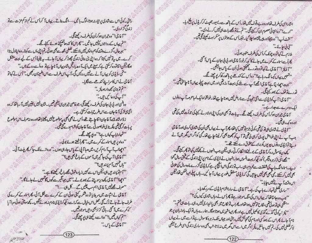 Saatain Qurb Ki By Nighat Abdullah Complete Novel