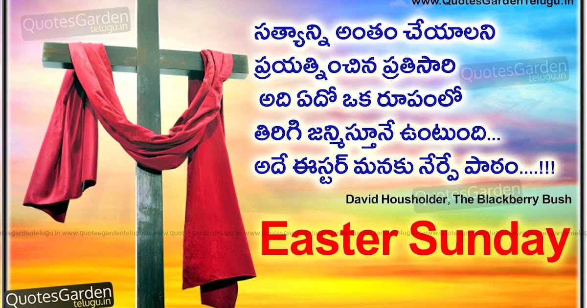 Easter Sunday telugu Quotes Greetings messages QUOTES GARDEN TELUGU