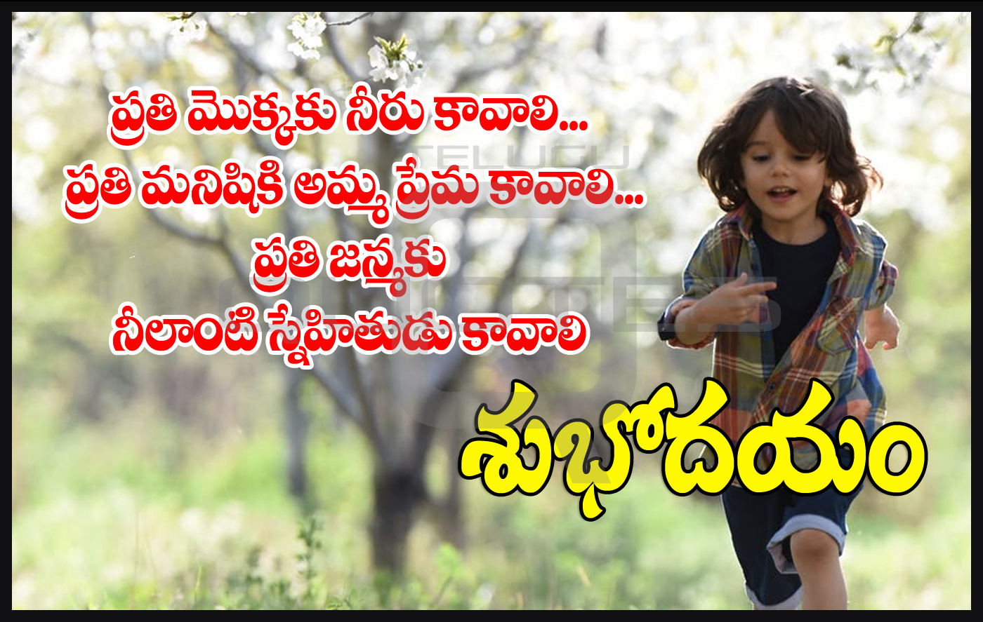 Telugu-good-morning-quotes-wishes-for-Whatsapp-Life-Facebook ...