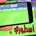 تطبيق رائع لمشاهدة القنوات الرياضية و العالمية مجانا بدون تقطيع | Live NetTv