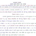Rajasthan Municipal Recruitment 2018 For 21000+ Posts