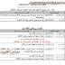 التقويم الدراسي للعام 2017 / 2018