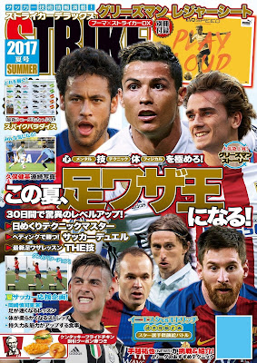 ストライカーDX 2017年夏号 ストライカーDX 2017年夏号 raw zip dl