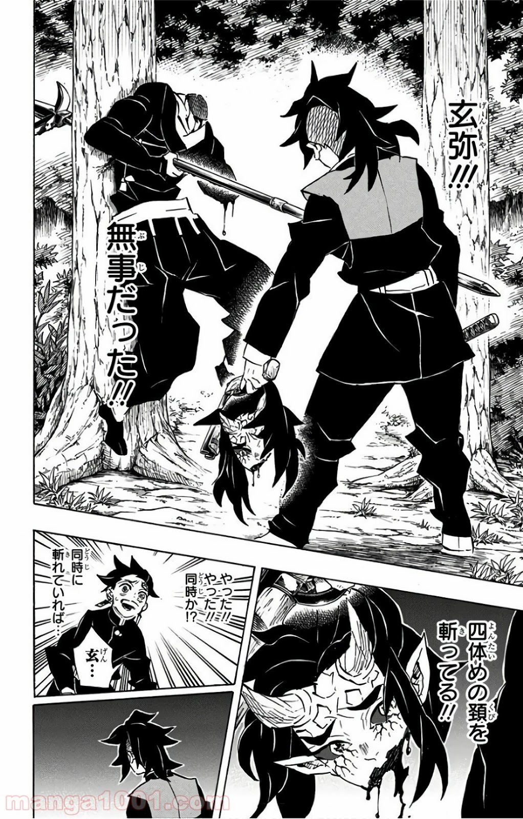 鬼滅の刃 - Raw 【第113話】 - Manga1001.com