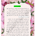 مذكرات الاسبوع الاول للمقطع الثاني فوكس و الحماية المدنية للسنة الخامسة المكيفة مع الجيل الثاني مذكرات الاسبوع الاول للمقطع الثاني فوكس و الحماية المدنية للسنة الخامسة المكيفة مع الجيل الثاني