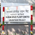 ISRO's Human Space Flight Centre inaugurated at its headquarters in Bengaluru