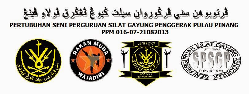 Pertubuhan Seni Perguruan Silat Gayung Penggerak Pulau Pinang