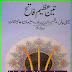 Teen Azeem Fateh By Harold Lamb Novel in Urdu PDF Download