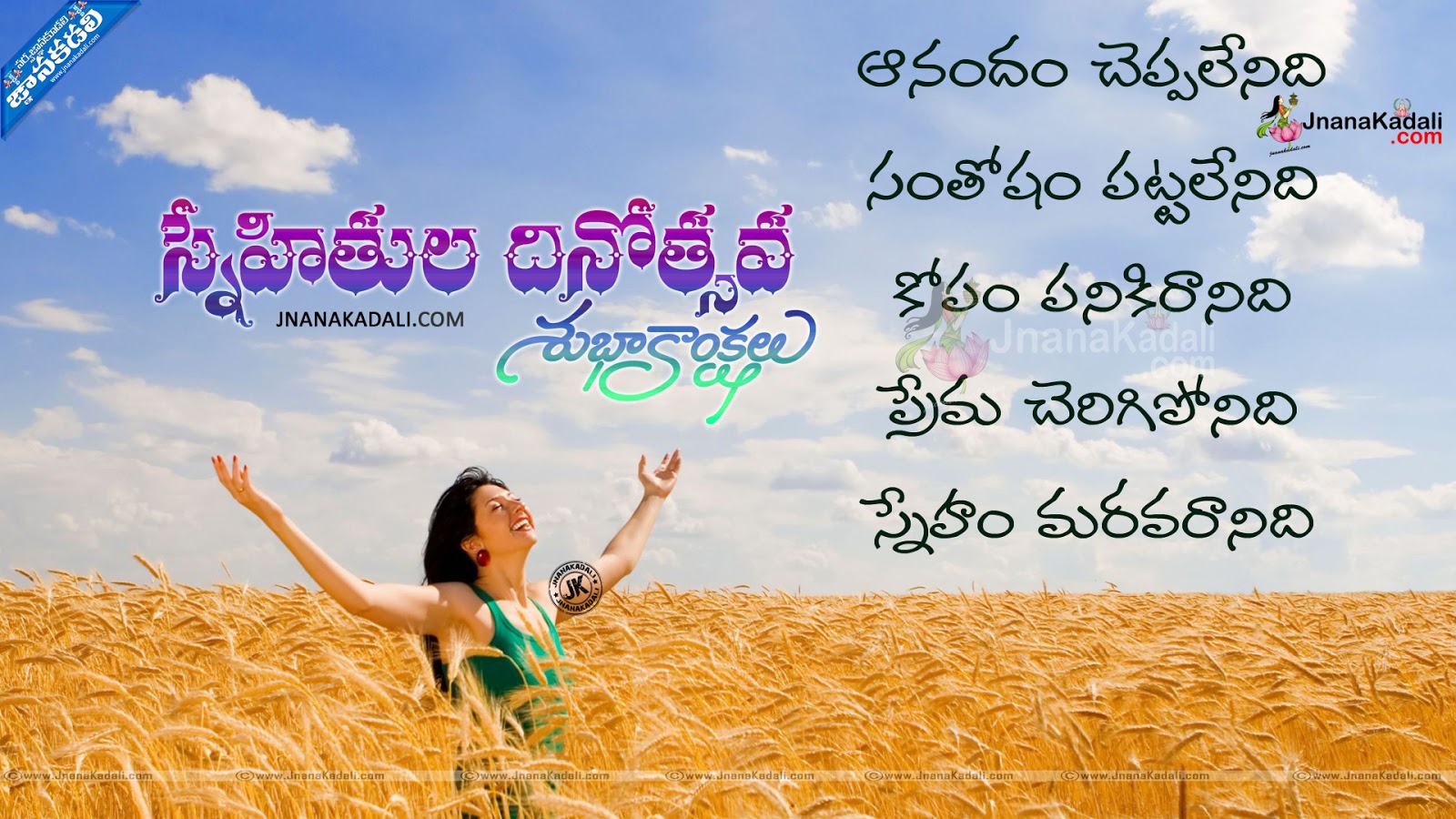 Happy Friendship day Poems Kavithalu in Telugu language with HD ...