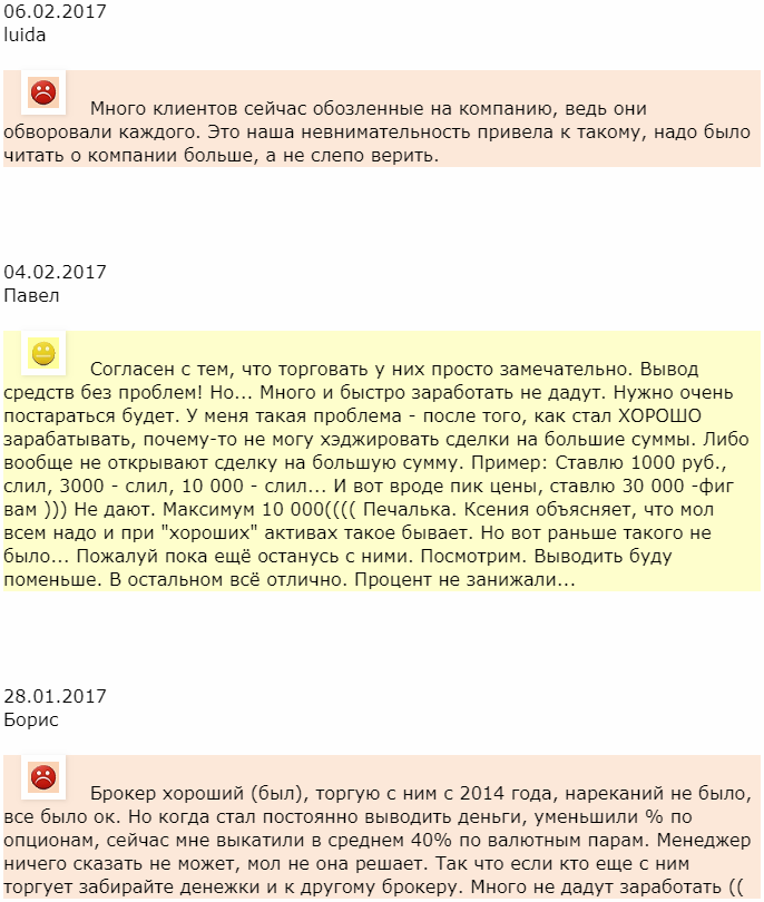 Отзыв от клиента luida