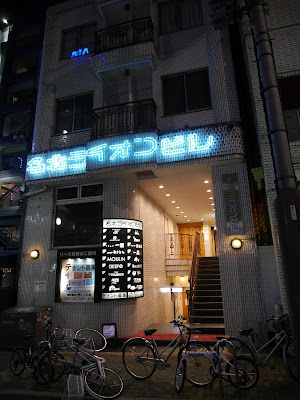 Entrance to building that gay bar King Diamond is in. Sakae, Naka-ku, Nagoya, Japan. Gay bar King Diamond is in this building, Nagoya.