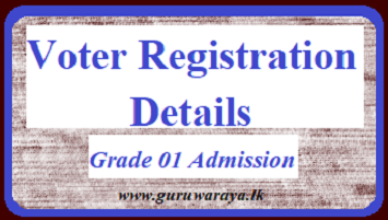 Voter Registration Details - Grade 01 Admission