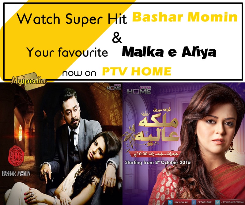 PTV Home bring your Favourite Bashar Momin & Malika e Aliya Myipedia