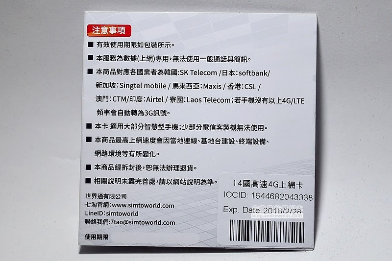 韓國上網卡,降速吃到飽,使用簡單方便