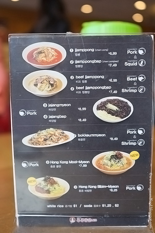 Hong Kong Ban Jum 0410 / Paik’s Noodle Koreatown Vegas and Food