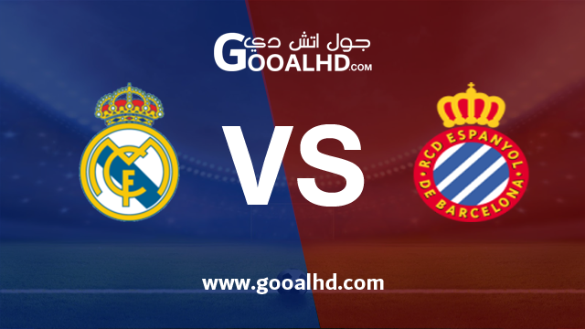 ريال مدريد واسبانيول بث مباشر