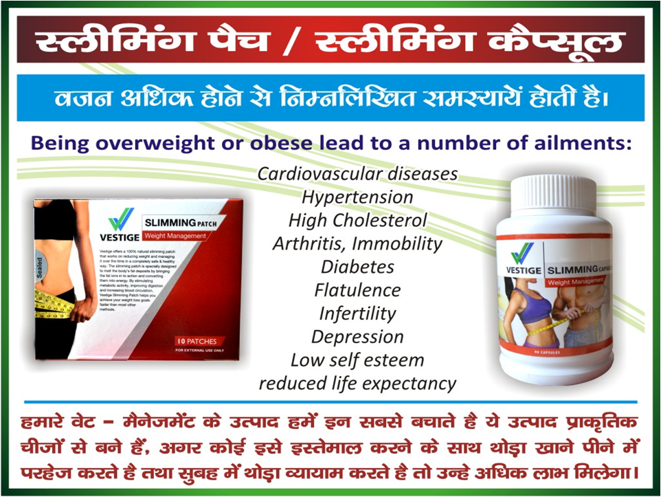 VESTIGE PRODUCTS WEIGHT MANAGEMENTSLIMING PATCH & SLIMING CAPSULE