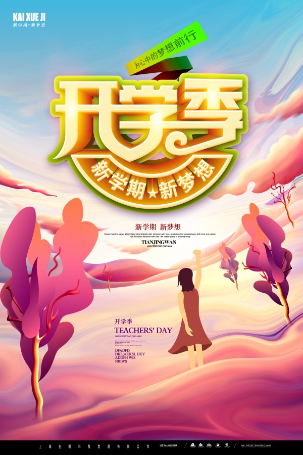 Open season free advertising poster free psd
