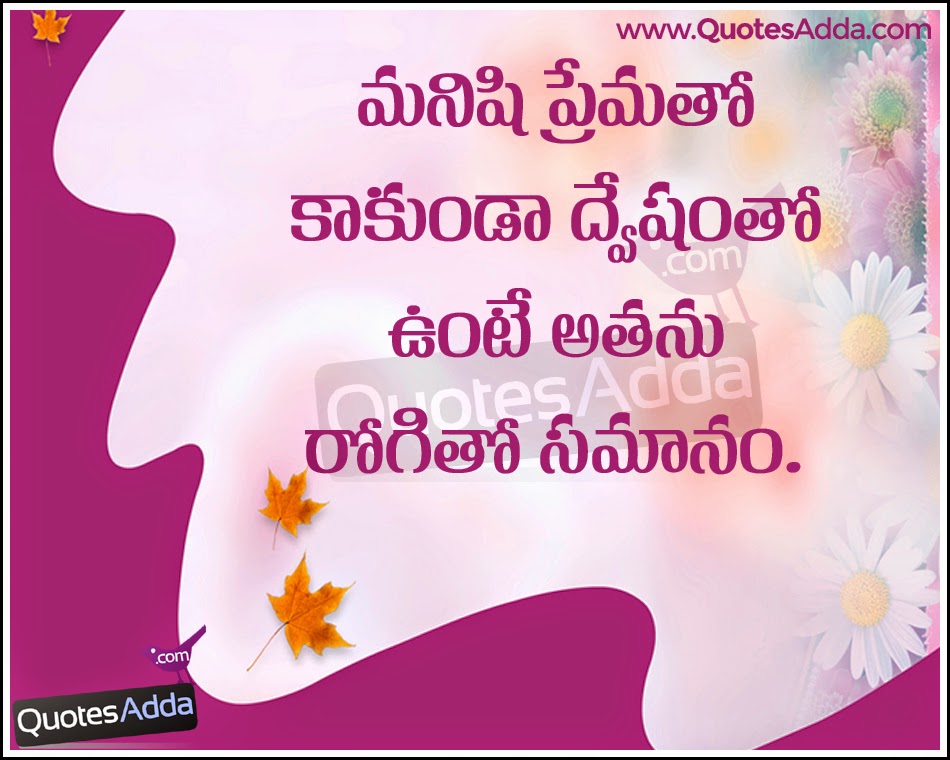 nice-life-thoughts-quotes-telugu-messages-best-pictures