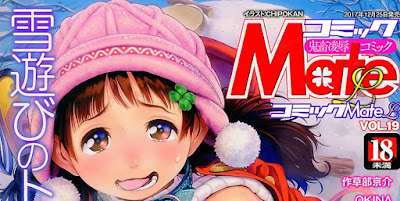 COMIC Mate Legend Vol.19 COMIC Mate Legend Vol.19 raw zip dl