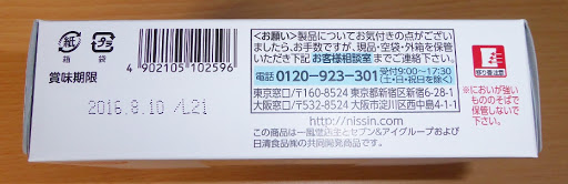 【セブンゴールド（NISSIN 日清食品）】一風堂 白丸元味（しろまるもとあじ）博多とんこつ 箱