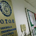 Η  ΟΤΟΕ στον αντιπρόεδρο της κυβέρνησης :"Οι απολυμένοι των συνεταιριστικών τραπεζών έχουν δικαίωμα στην εργασία"
