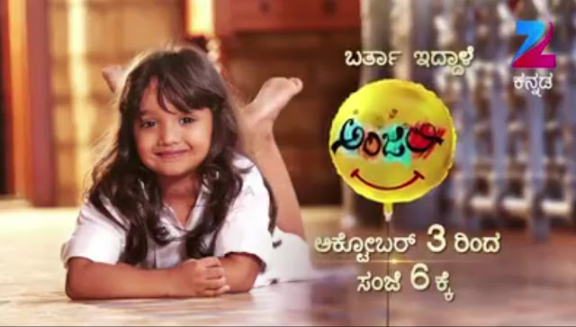 'Anjali' Serial on Zee Kannada Plot Wiki,Cast,Promo,Title Song,Timing