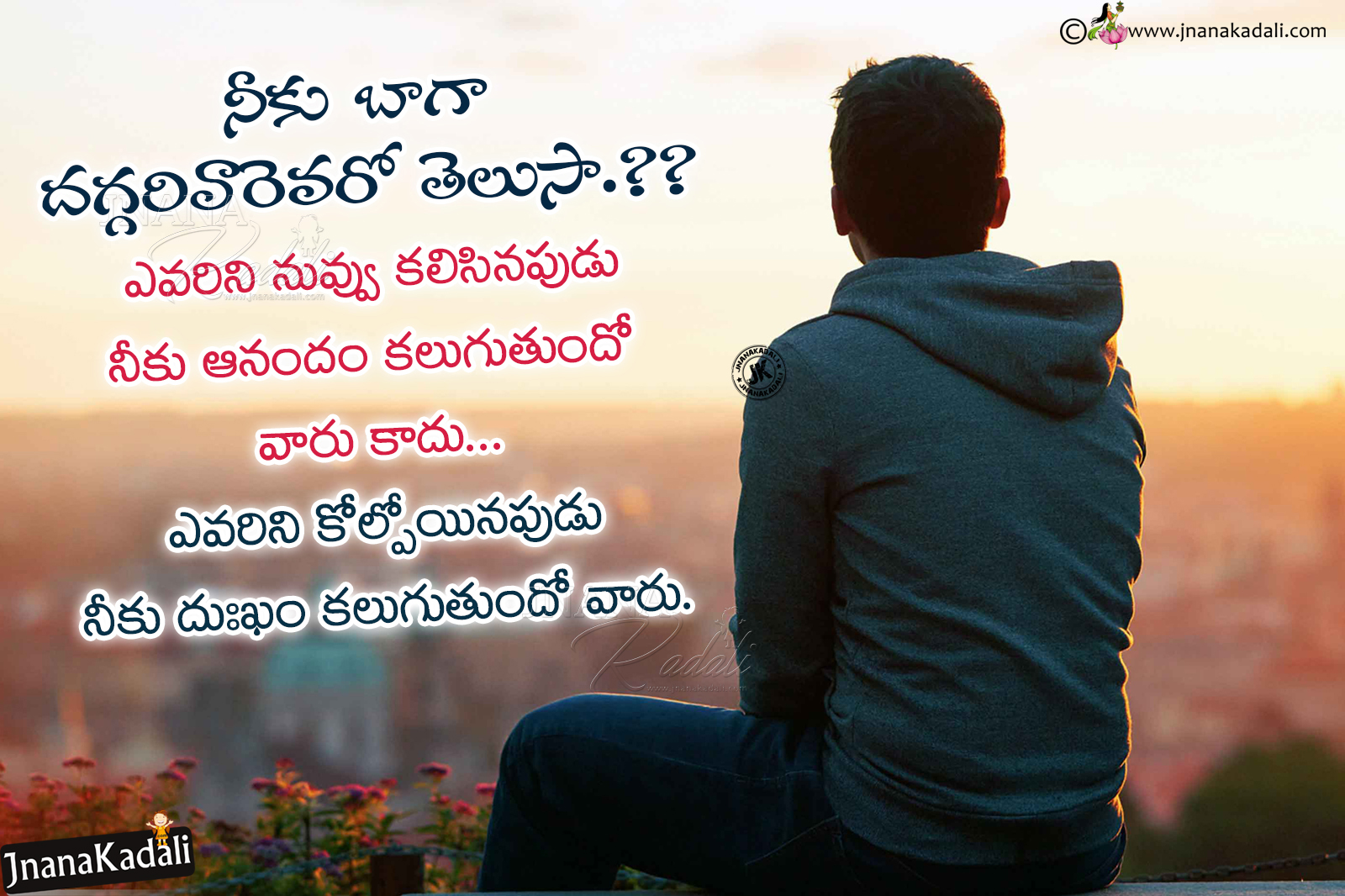 Telugu Best Inspirational life Quotes with best images | JNANA ...