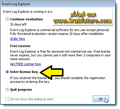 شرح كيفية معرفة جميع أحداث الويندوز وتحليل ومراقبة أداء جهازك Event Log Explorer