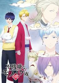 Fukigen na Mononokean Tsuzuki Subtitle Indonesia
