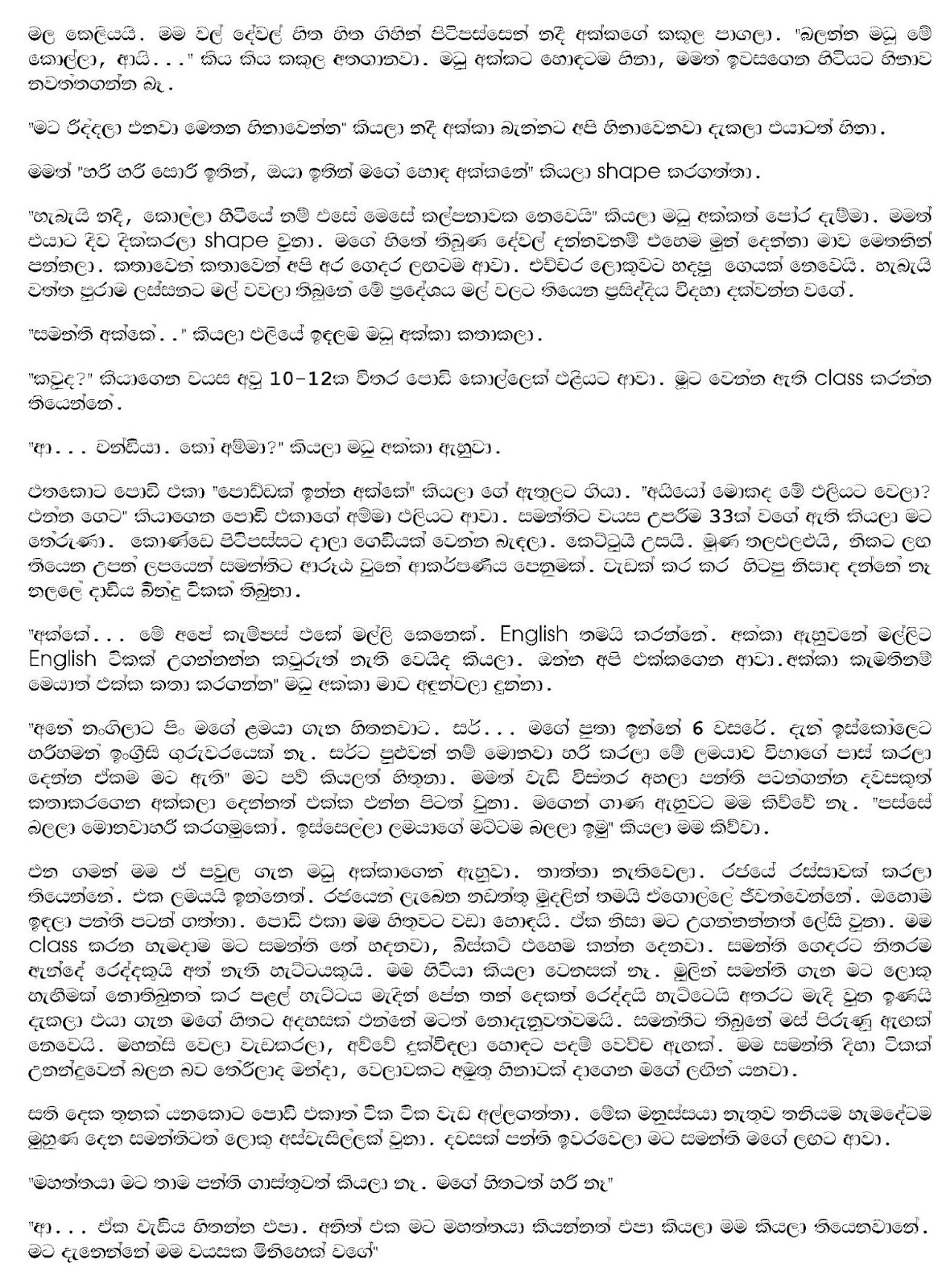 sinhala wela katha 2016 sinhala wela katha 2016