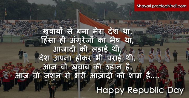 Gantantra diwas par essay in english 06 picture