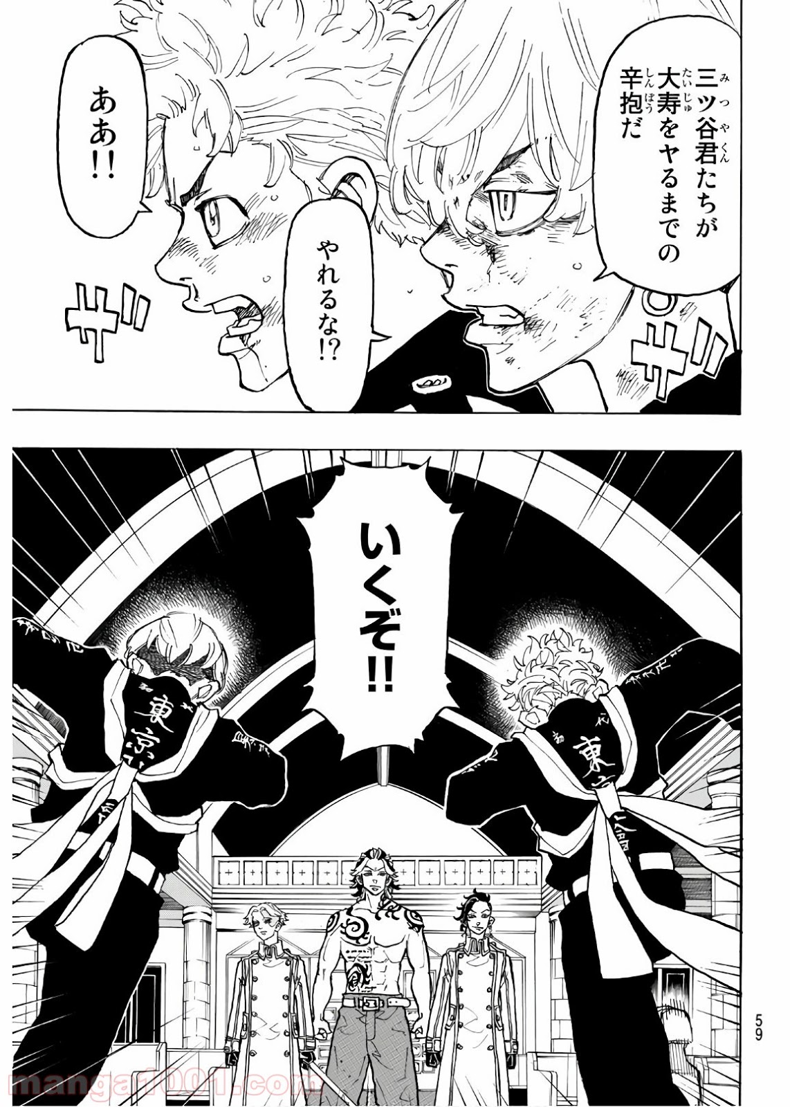 東京卍リベンジャーズ - Raw 【第98話】 - Manga1001.com