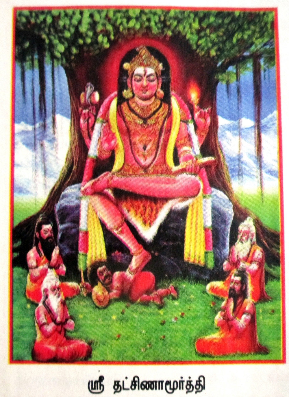 Dakshina Murthy slokam | Dakshina murthy mantra